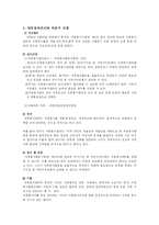 자원봉사센터 레포트-3