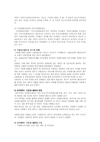 자원봉사센터 레포트-5