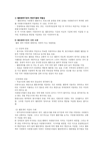자원봉사센터 레포트-7