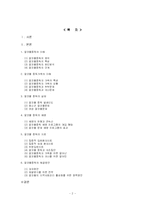 [현대가족문제론] 알코올 중독-2
