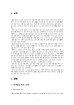[현대가족문제론] 알코올 중독-3