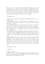 [현대가족문제론] 알코올 중독-4