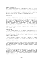 [현대가족문제론] 알코올 중독-5