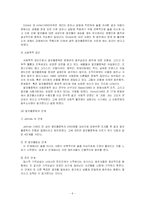 [현대가족문제론] 알코올 중독-6