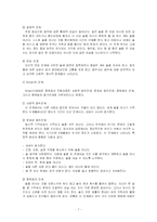 [현대가족문제론] 알코올 중독-7
