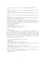 [현대가족문제론] 알코올 중독-8