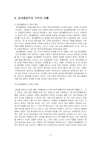 [현대가족문제론] 알코올 중독-9