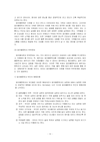 [현대가족문제론] 알코올 중독-10