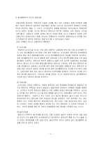 [현대가족문제론] 알코올 중독-11