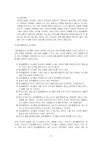 [현대가족문제론] 알코올 중독-12