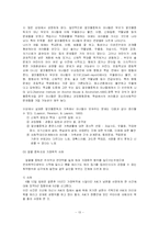[현대가족문제론] 알코올 중독-13