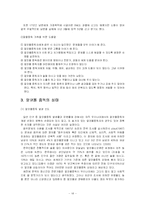 [현대가족문제론] 알코올 중독-14