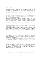 [현대가족문제론] 알코올 중독-18