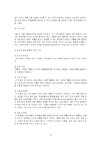 [현대가족문제론] 알코올 중독-19