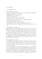 [현대가족문제론] 알코올 중독-20