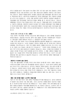 [장애인] 에덴복지재단 기관분석-17