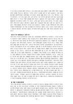 [장애인] 에덴복지재단 기관분석-20