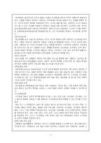 [장애인복지론] 장애인의 교육-10