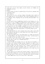 [장애인복지론] 장애인의 교육-11