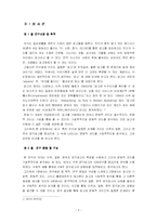 [매스컴] 광고 속에 나타나는 문화적 코드의 기호학적 분석 -한국, 미국, 일본 공익광고를 중심으로-3