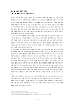 [매스컴] 광고 속에 나타나는 문화적 코드의 기호학적 분석 -한국, 미국, 일본 공익광고를 중심으로-5
