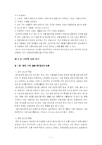 [매스컴] 광고 속에 나타나는 문화적 코드의 기호학적 분석 -한국, 미국, 일본 공익광고를 중심으로-7