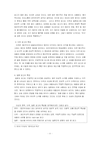 [매스컴] 광고 속에 나타나는 문화적 코드의 기호학적 분석 -한국, 미국, 일본 공익광고를 중심으로-8