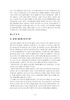 [매스컴] 광고 속에 나타나는 문화적 코드의 기호학적 분석 -한국, 미국, 일본 공익광고를 중심으로-13