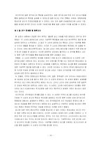[매스컴] 광고 속에 나타나는 문화적 코드의 기호학적 분석 -한국, 미국, 일본 공익광고를 중심으로-14