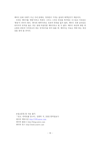 성 패러디 문화-16