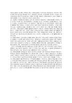 [지역사회복지론] 사회복지공동모금회에 관하여-9