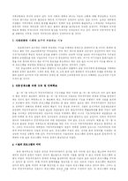 [지역사회복지론] 주민자치센터-7