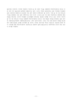 [지역사회복지론] 주민자치센터-11