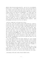 국제가족 문제점의 해결방안-5
