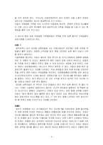 국제가족 문제점의 해결방안-9