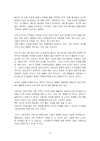 국제가족 문제점의 해결방안-10