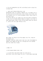 국제가족 문제점의 해결방안-14
