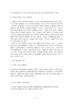 국제가족 문제점의 해결방안-15