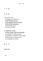 [프랑스문화] 프랑스 명절에 관하여-2