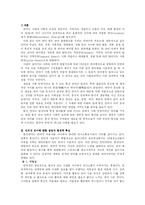 [국어학] 사회방언 중 통신언어에 대해-1