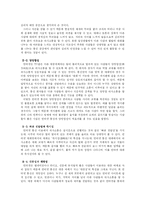 [국어학] 사회방언 중 통신언어에 대해-2