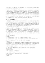 [국어학] 사회방언 중 통신언어에 대해-3