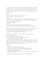 [국어학] 사회방언 중 통신언어에 대해-5