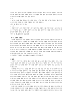 [국어학] 사회방언 중 통신언어에 대해-8