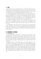 [인문학] 촘스키 생성문법이론의 정당성-2