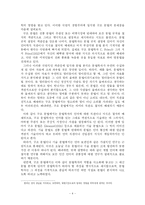 [인문학] 촘스키 생성문법이론의 정당성-4