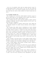 [인문학] 촘스키 생성문법이론의 정당성-5
