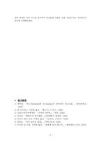[인문학] 촘스키 생성문법이론의 정당성-7