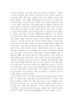 [건축사] 슈바니츠의 `교양`을 읽고-2