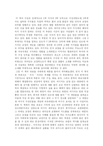 [건축사] 슈바니츠의 `교양`을 읽고-3